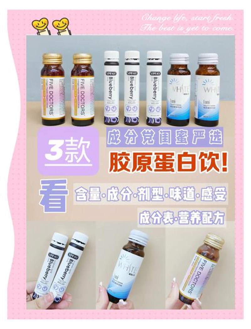 探索小分子胶原蛋白肽的神奇功效