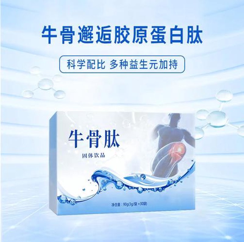 小分子胶原蛋白肽