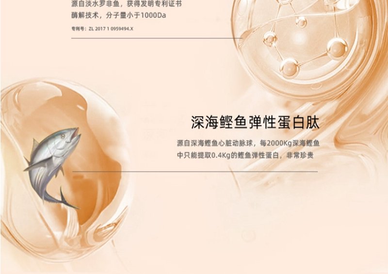 胶原蛋白饮：未来的美容趋势