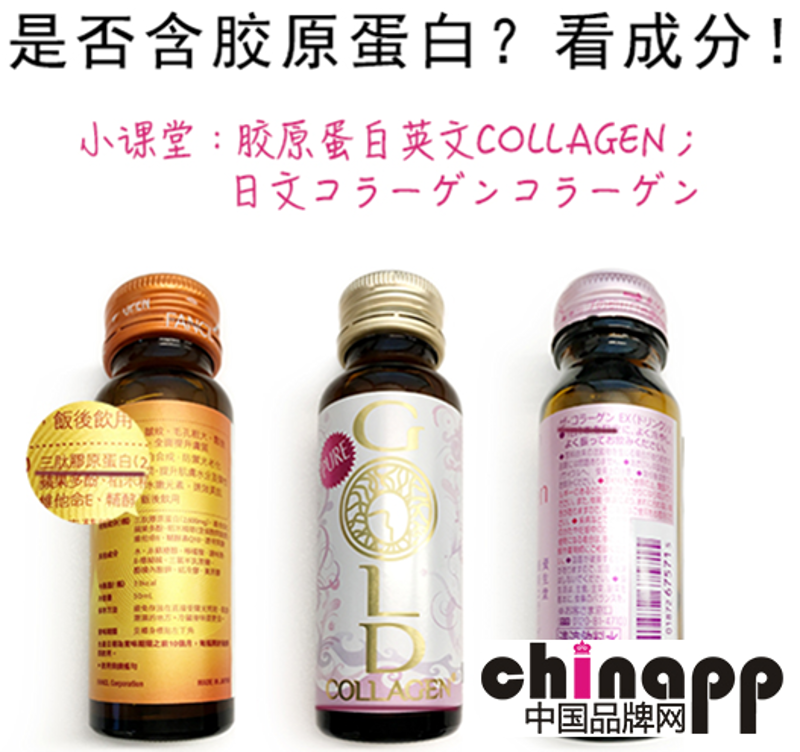 胶原蛋白口服液的成本解析:物超所值的秘密